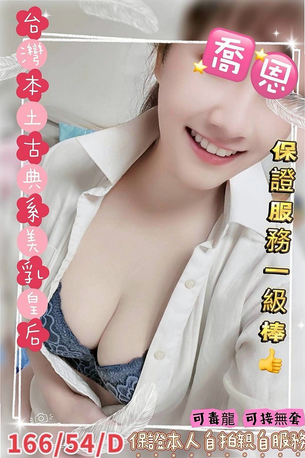 ◆石碇按摩外送◆凝安◆人氣直播主◆身高167cm◆體重44kg◆胸圍C罩杯◆年齡22歲◆溫柔用心服務沒話說一級棒!讓你體驗  可以玩很多…愛愛 火車便當 清水溝